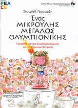 Μη διαθέσιμο εξώφυλλο